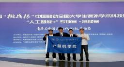 在本次比赛中取得耀眼成绩